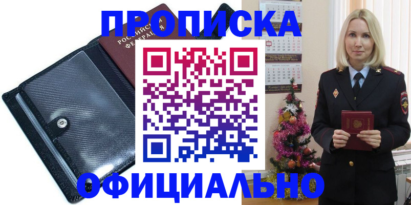 пропишу в квартире в Крыму